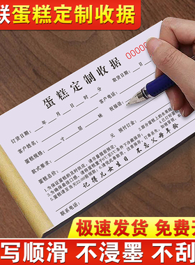 生日蛋糕订单本三联写蛋糕订金定金签收单据销售单订购预定接单代下单3连定单出货单子本子收据开单开票单3联