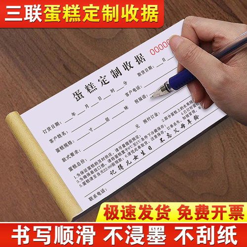 【升级新款】生日蛋糕订单本定制