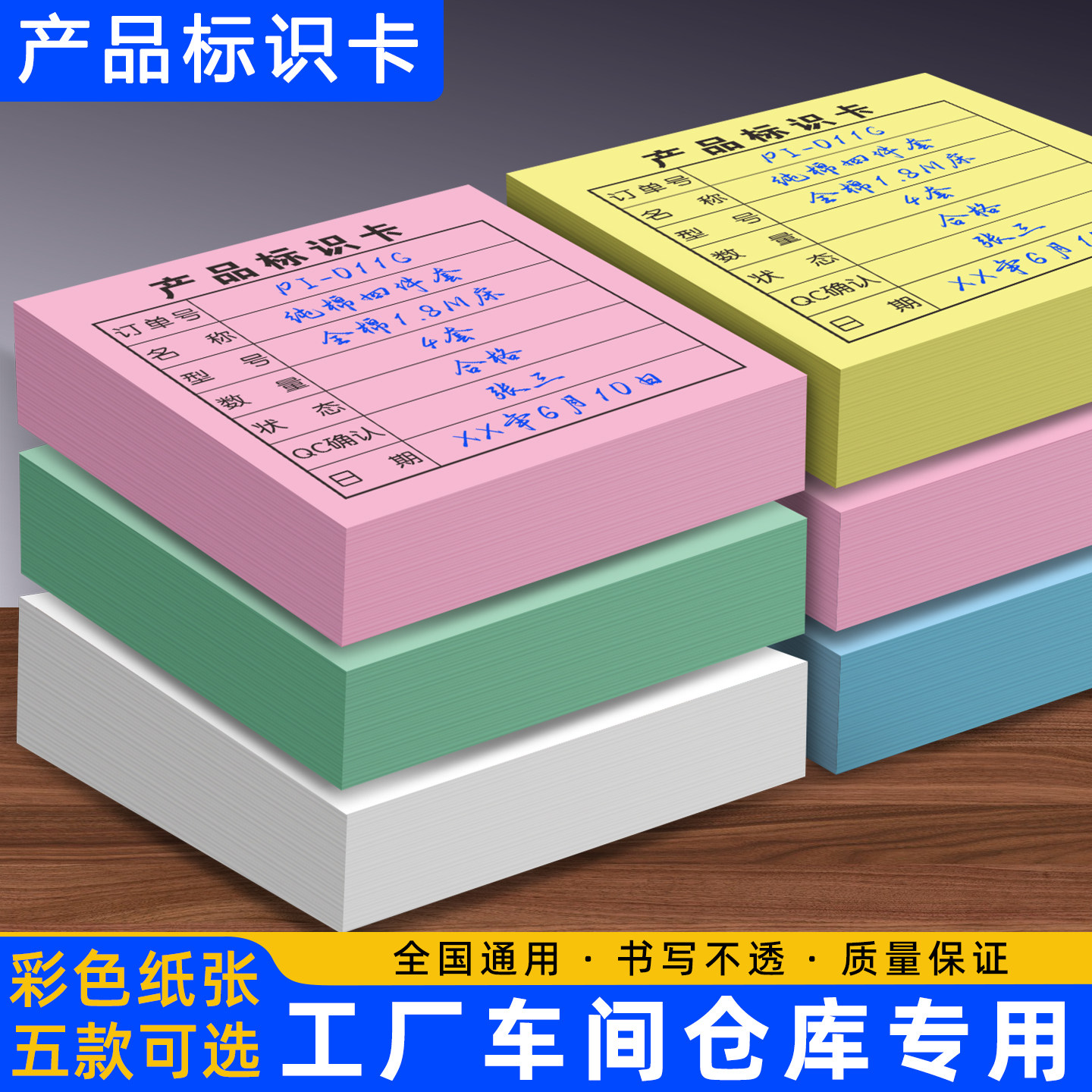 产品标识卡定制仓库物料标签便利贴车间状态标示纸工厂记录表工序流程卡片生产跟踪吊牌纸卡检验合格证便签本