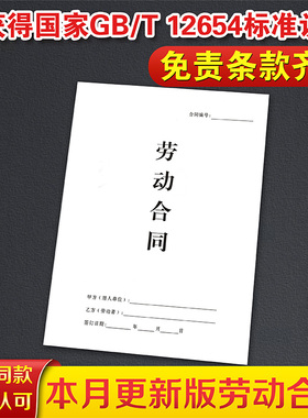 【2025新版劳动合同】社保新规劳务合作协议书通用版临时工兼职派遣用工入职应聘登记表公司员工餐饮劳动合同