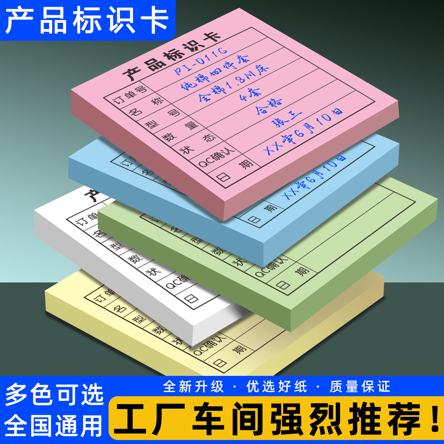 产品标识卡定制仓库物料标签便利贴车间状态标示纸工厂记录表工序流程卡片生产跟踪吊牌纸卡检验合格证便签本