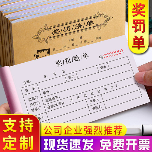升级复写罚款单单据定制复写清晰