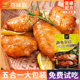 百味匙新奥尔良烤翅腌料原味烤翅根腌制烧烤调料儿童咸鲜炸鸡腌料