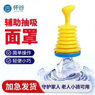 防窒息急救面罩海姆立克防噎仪应急呼吸罩装置便携负压吸引训练器