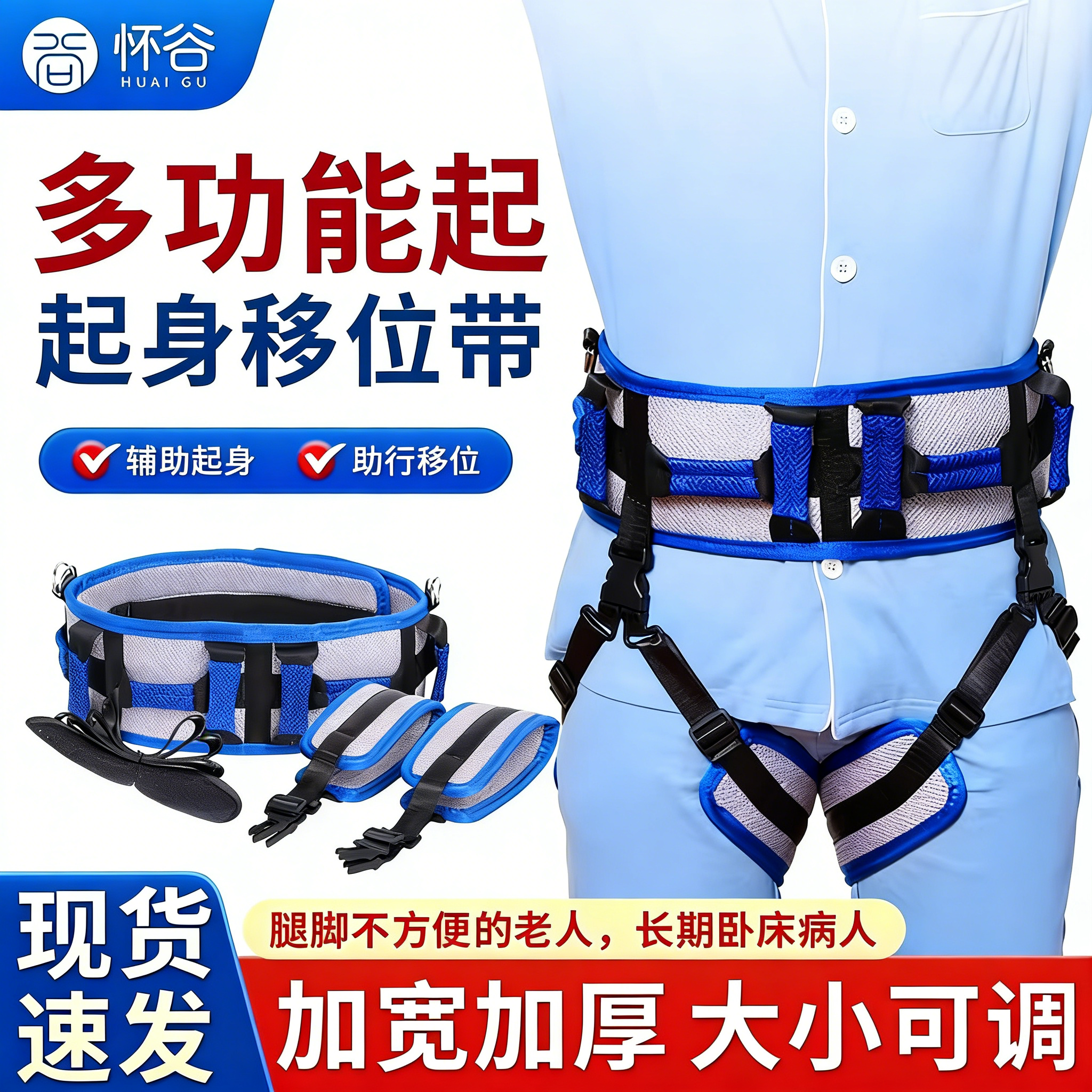 助行移位腰带瘫痪病人起身辅助老人中风偏瘫运转护理训练保护腰带,个人护理/保健/按摩器材,保健护具(护腰/膝/腿/颈),淘宝优惠券,粉丝福利购,淘宝优惠卷