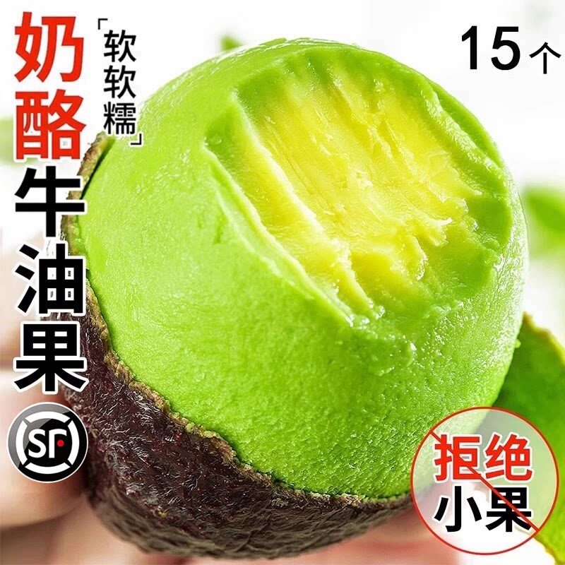 云南哈斯牛油果大果丝滑醇香