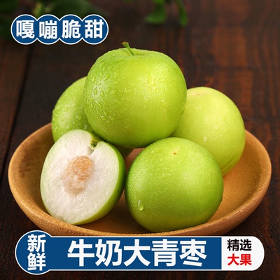 水果包邮脆枣5斤当季整箱大青枣