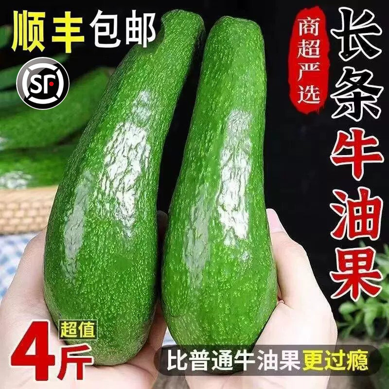 长条牛油果新鲜水果秘鲁即食一级鳄梨品克顿大果整箱顺丰包邮