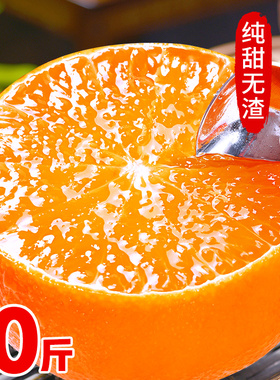 现货爱媛38号果冻橙9斤新鲜橙子当季水果整箱大果甜橙冰糖蜜桔子1