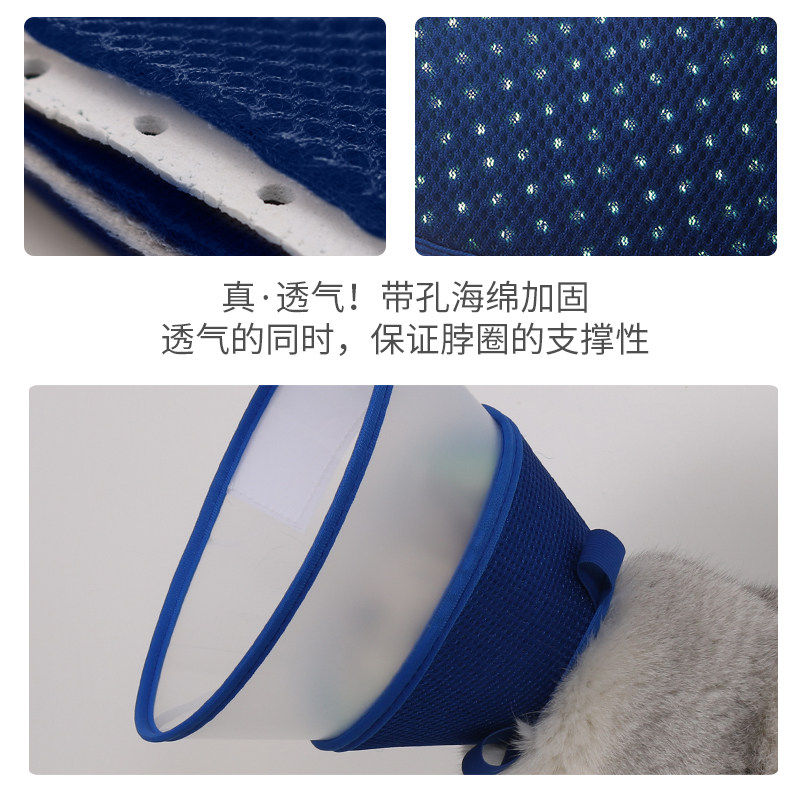 宠物透气脖圈狗狗伊丽莎