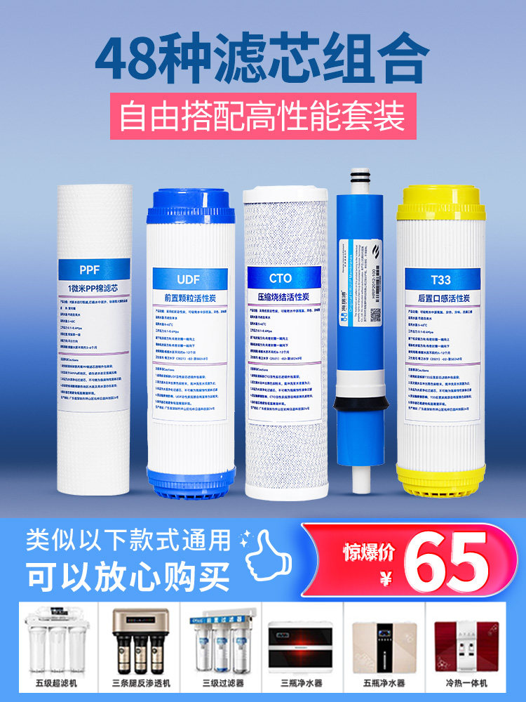 金日净水器滤芯365d水专家jrn-1,jrj-1/3/6/ak11寸通用纯水直饮机