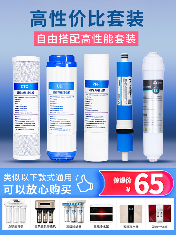 康佳（KONKA)净水器通用滤芯