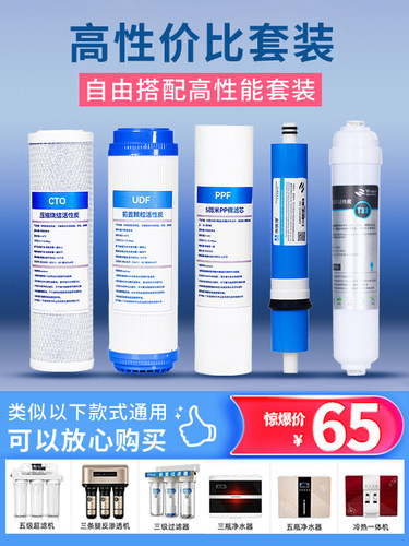 康佳（KONKA)净水器通用滤芯