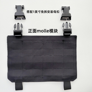 6094 FCSK 战术背心MOLLE前面板一英寸插扣黏贴式 转换面板适配JPC