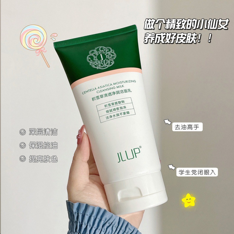 小杨哥推荐jlup洗面奶男女通用温和控油深层清洁润肤慕斯舒缓