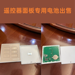 适用斯洛曼Schloeman晾衣架遥控器电池窗帘遥控器日文CR2032 3V