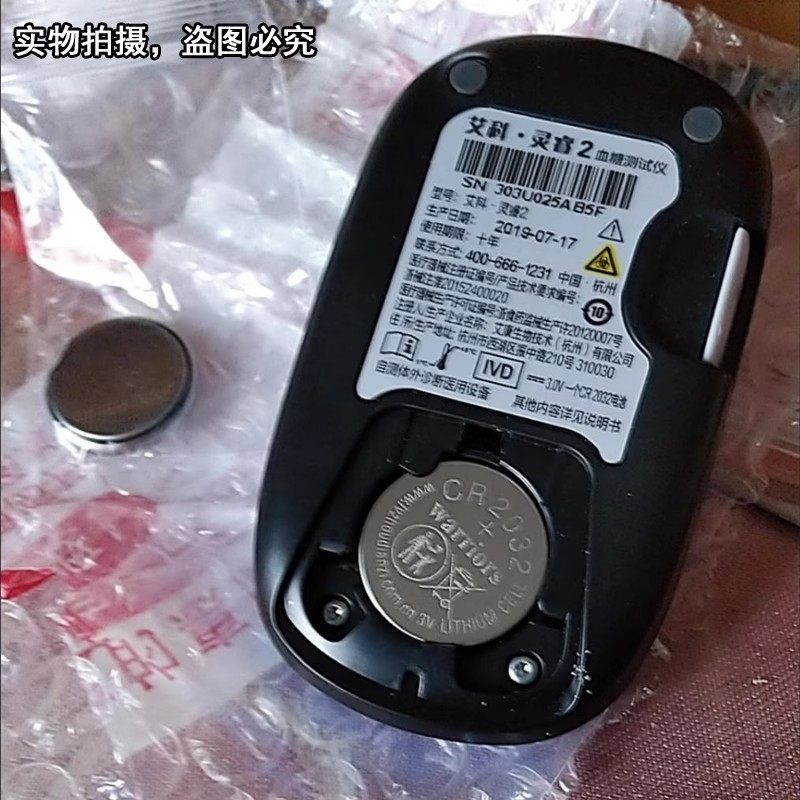 适用艾科血糖测试仪灵睿精益EZ3专用厂家电池CR2032纽扣电池3V