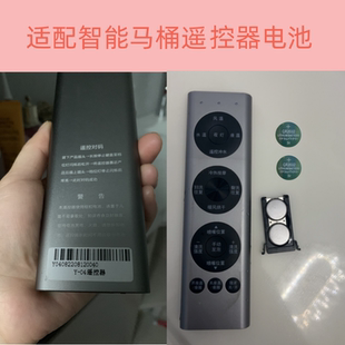 适用慕迪家适用西屋智能马桶遥控器电池CR2032遥控器电子cr2032