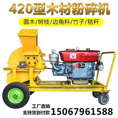 关于永康市木材破碎机的信息