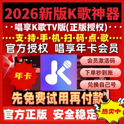 k歌软件在线点歌软件系统点歌机系统软件电视k歌机顶盒点歌卡拉ok