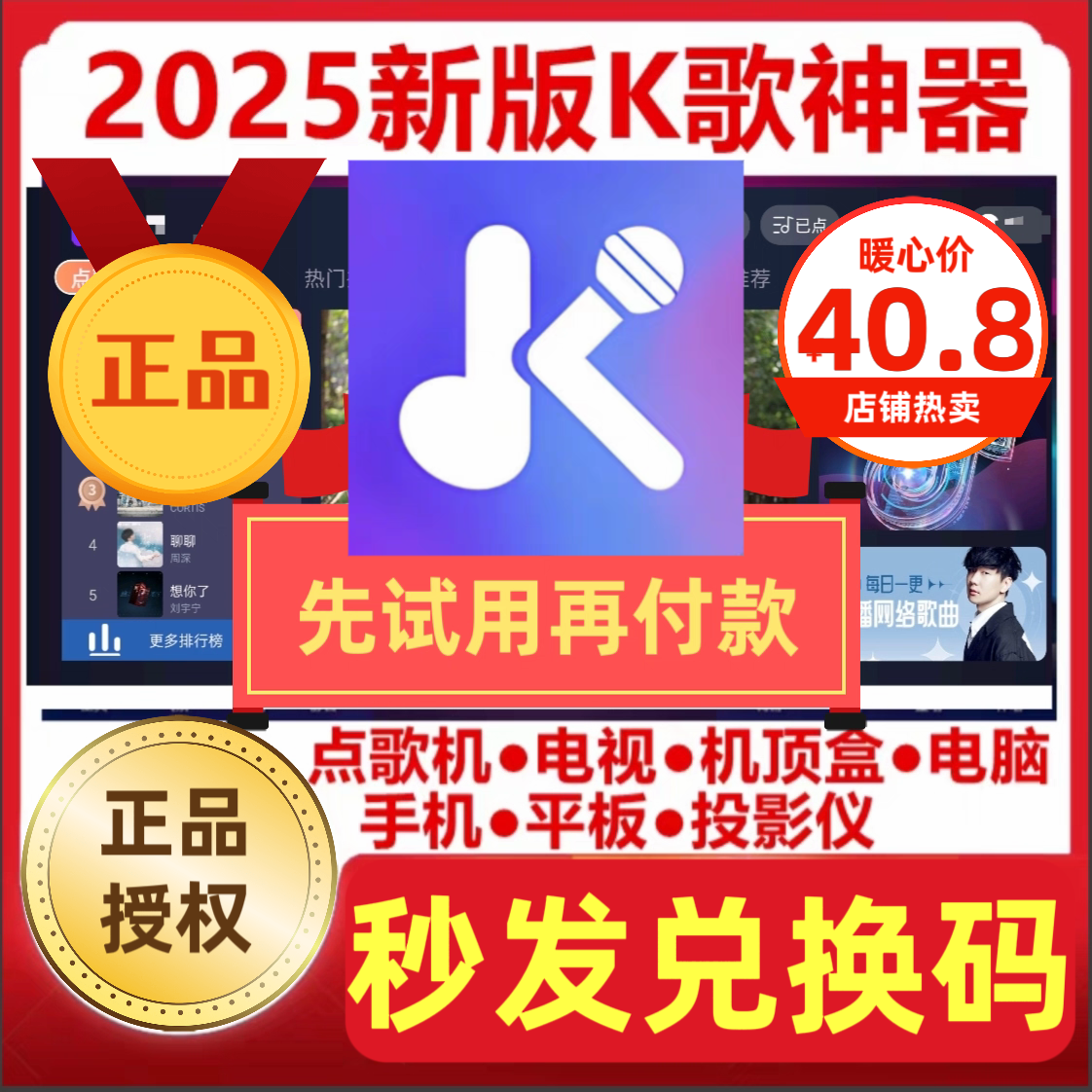 k歌软件在线点歌软件系统点歌机系统软件电视k歌机顶盒点歌卡拉ok
