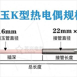 132刚玉管陶瓷管热电偶1300度马弗炉高温炉 热电偶K型WRN 122WRN