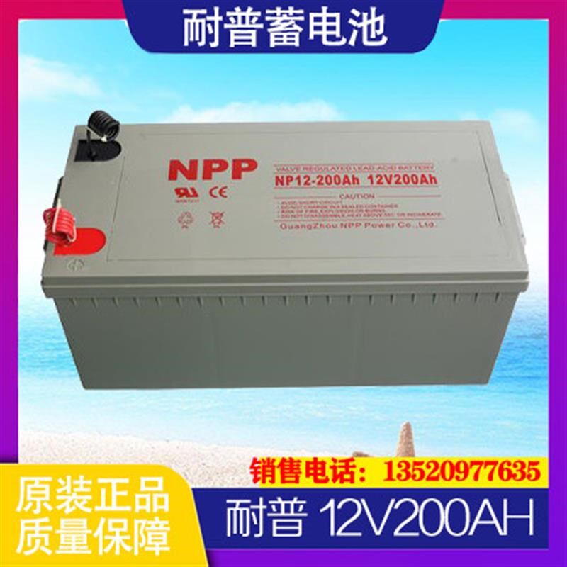 胶体蓄电池12V200AH免维护NP12--20I0 UPSEPS电源太阳能专用