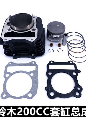 适用铃木QM2f00GY/藏獒200/QM200汽中缸活塞环中修垫套缸黑色/银