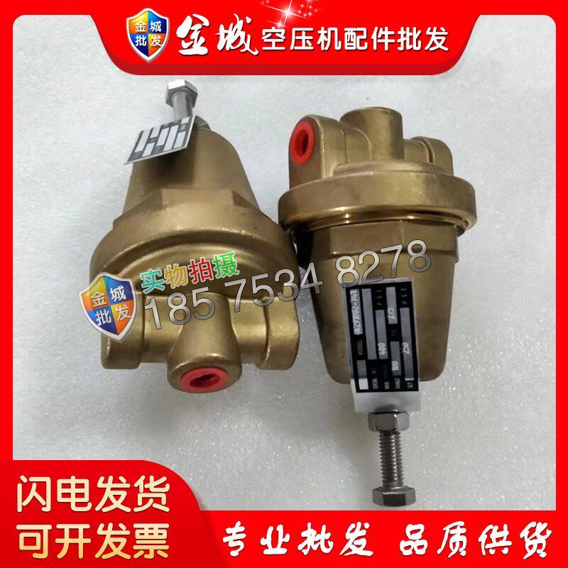 寿力压缩机配件减压阀02250115-I269压力调节阀器现货