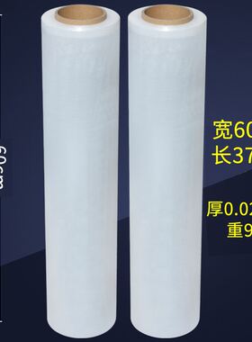 新品缠绕膜宽f607080100cm拉伸膜PE包装膜塑料薄膜工业保鲜膜打包