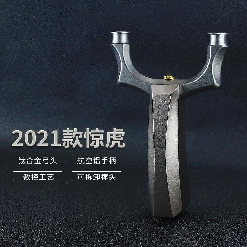 惊虎tc21钛合金扁皮飞虎弹弓圆撑头反曲竞技一把抓传统弹工眭氏