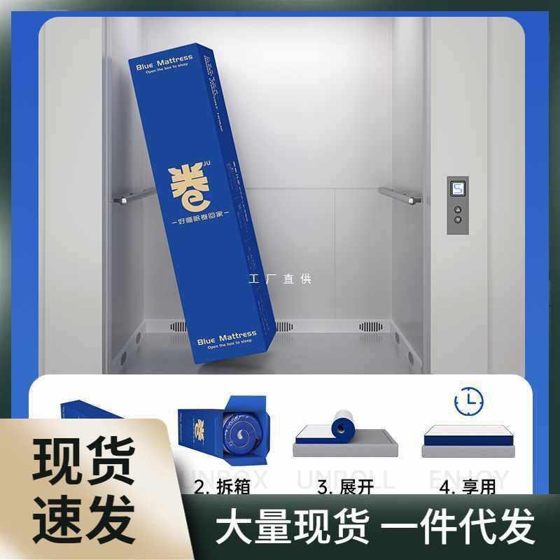 蓝色记忆棉乳胶弹簧床垫卷包压缩盒子家用卧室软硬20厚席梦思酒店