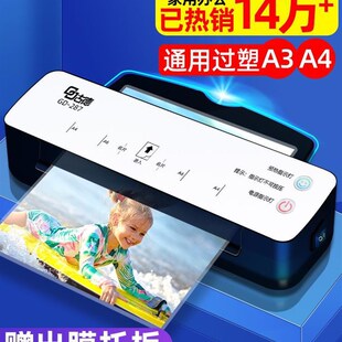 A3封口机287w照片护贝机相片覆膜机家用过胶机小型办 极速古德A4