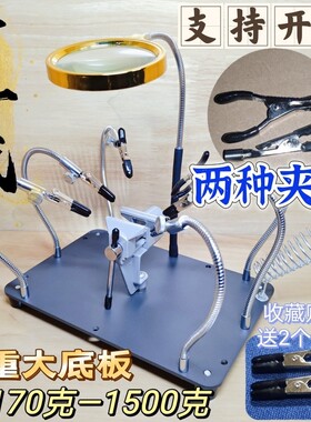放大镜焊接台焊锡夹具固定t工具钳万向架子焊台辅助多功能电子维