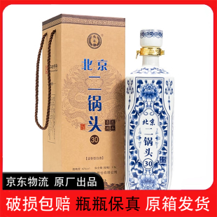 永丰牌北京二锅头42度蓝花瓷1.5L清香型3斤装礼盒装青花瓷纯粮酒