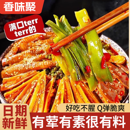 椒麻大杂烩无骨鸡爪贡菜肉类零食