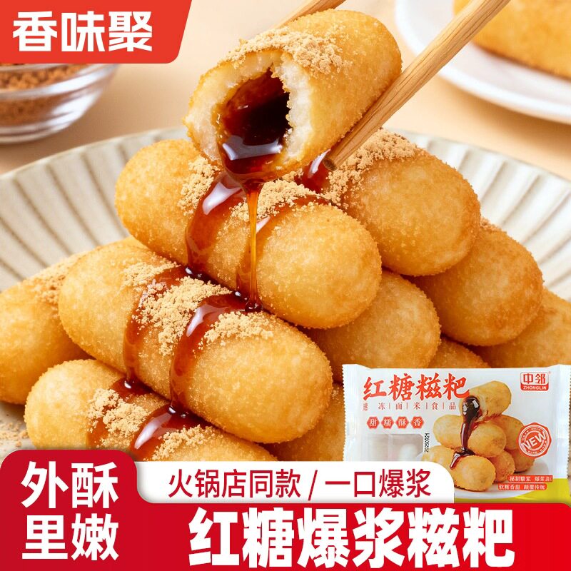 红糖糍粑纯半成品爆浆糍粑糯米条手工空气炸锅油炸休闲夹心小吃