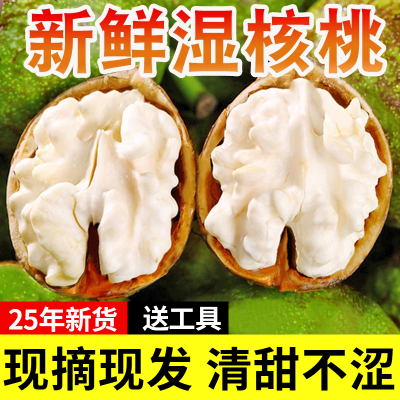 核桃2025年新货新鲜老树薄皮核桃
