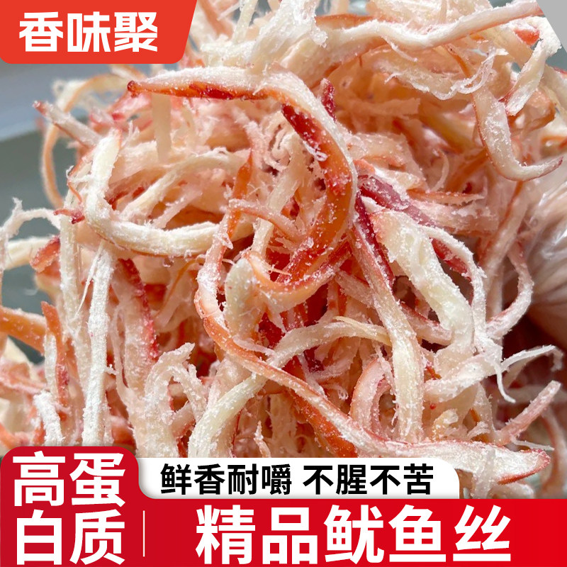 手撕碳烤鱿鱼丝条高蛋白开袋即食小吃海鲜干货追剧办公室解馋零食