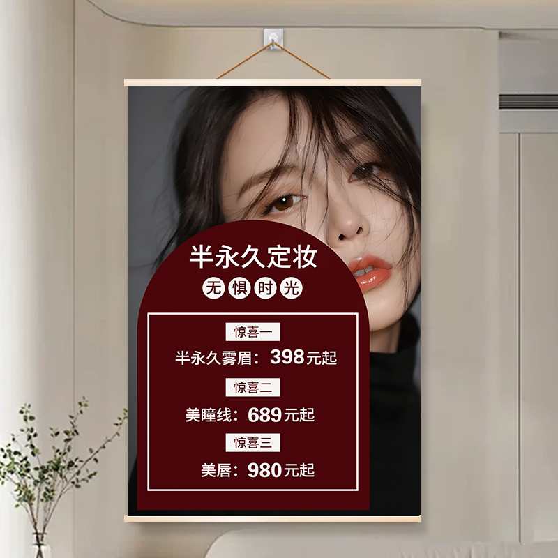 纹绣海报宣传图半永久挂画
