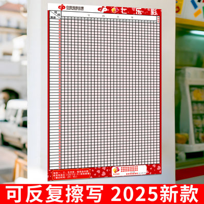 双色球走势图表彩票走势图