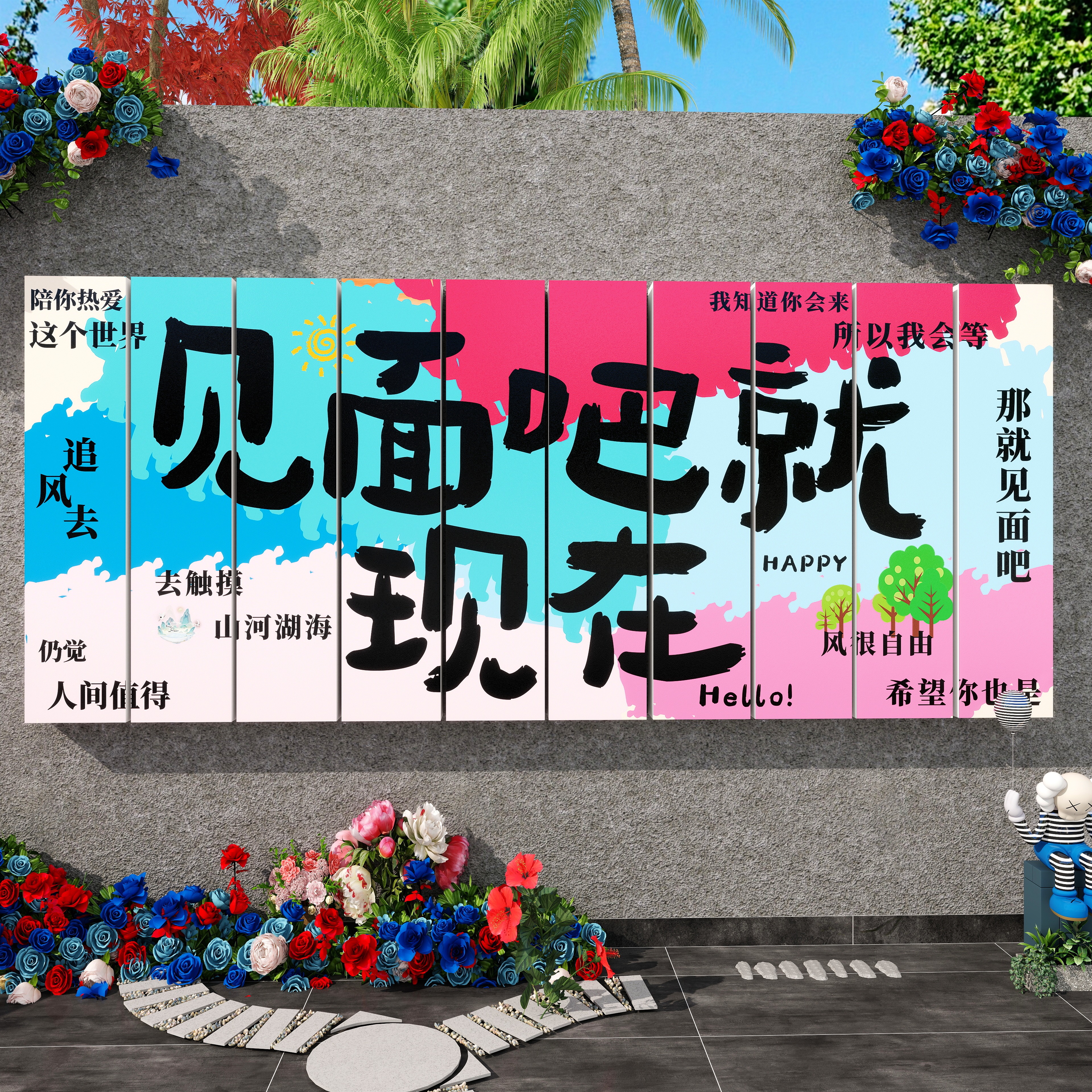 热销爆款】网红打卡墙面装饰