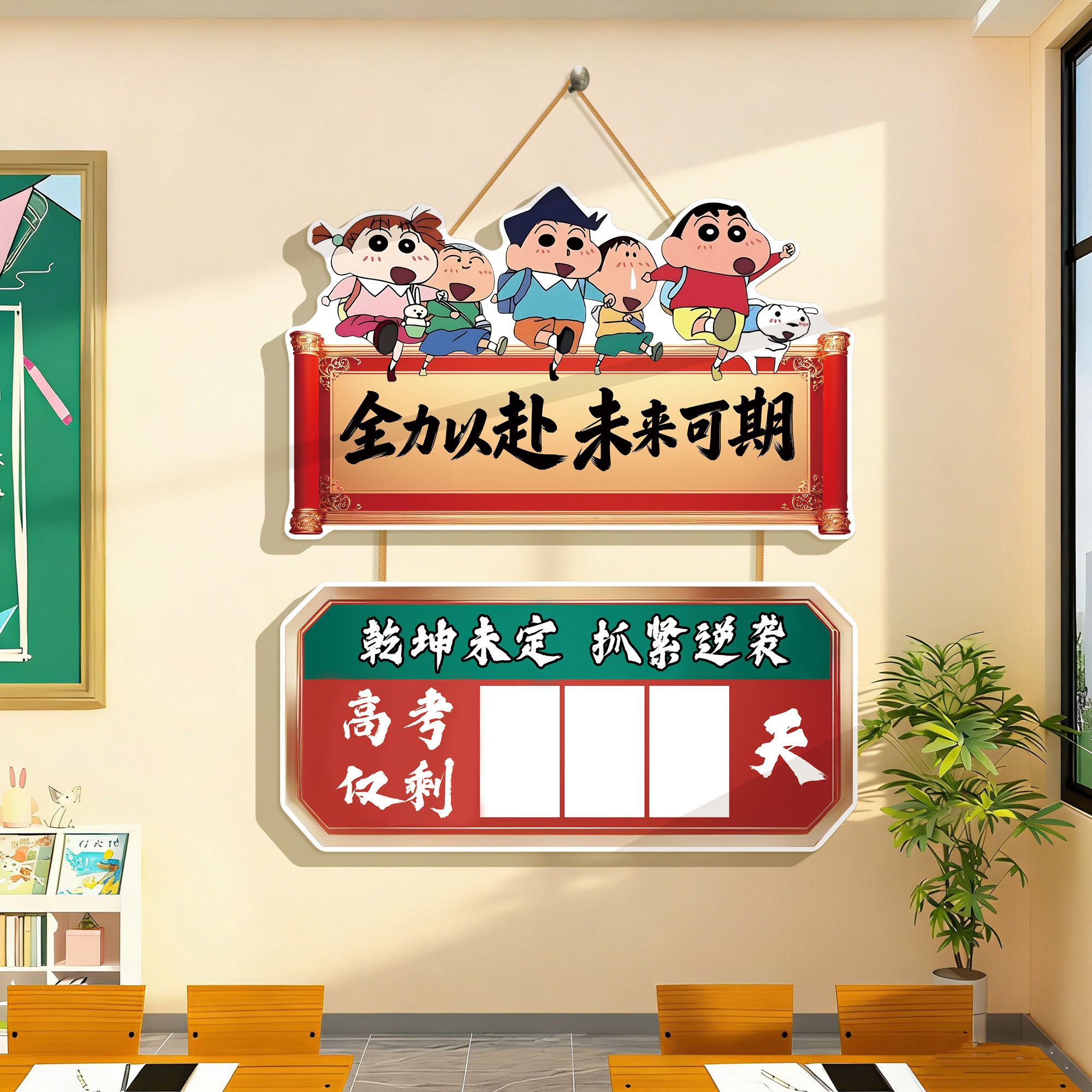2026高考倒计时提醒牌距离教室中考提醒班级壁挂式教室励志标语墙,家居饰品,文化墙贴,淘宝优惠券,粉丝福利购,淘宝优惠卷