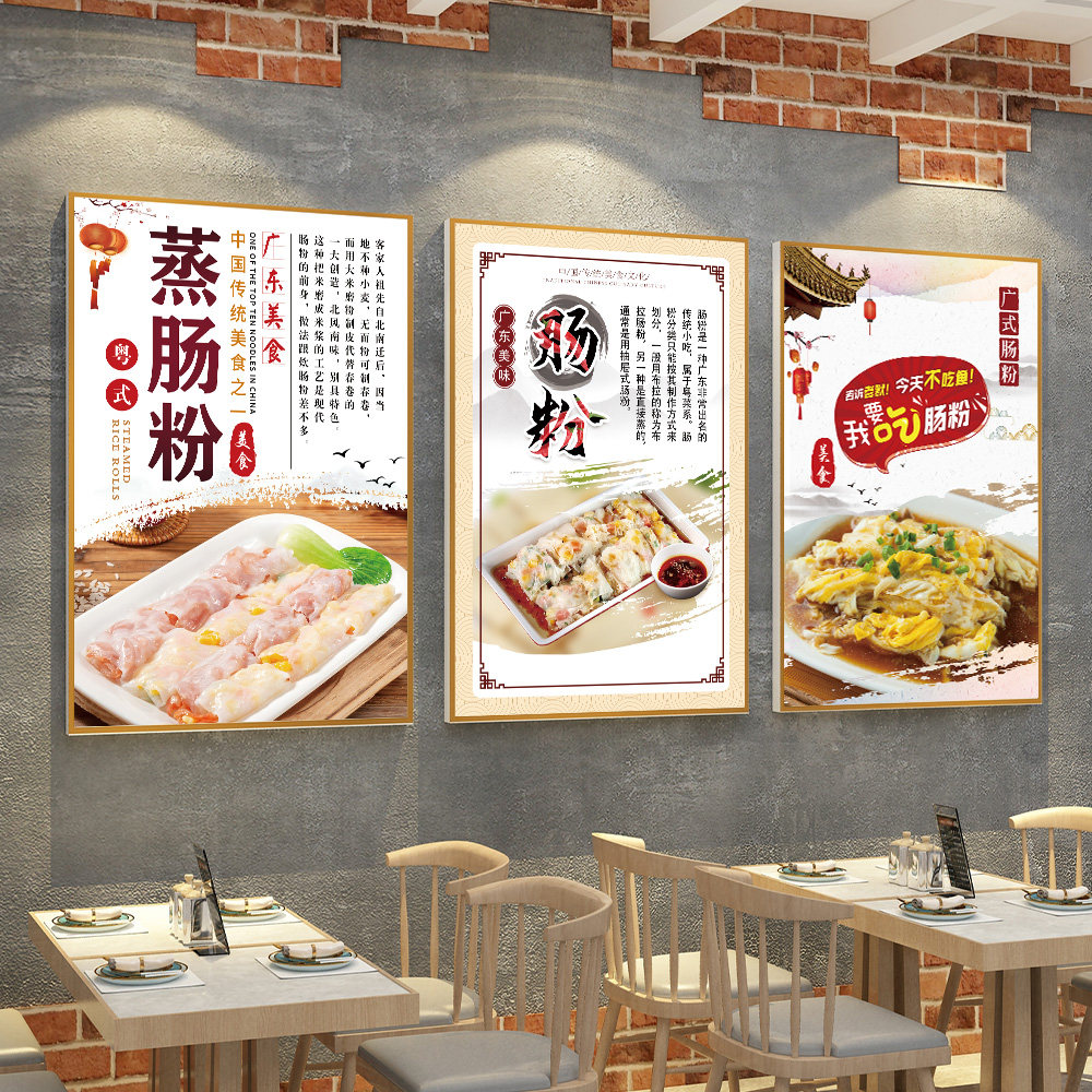 肠粉海报打印早餐店小吃店价目表广东特色石磨肠粉广告贴画纸制作