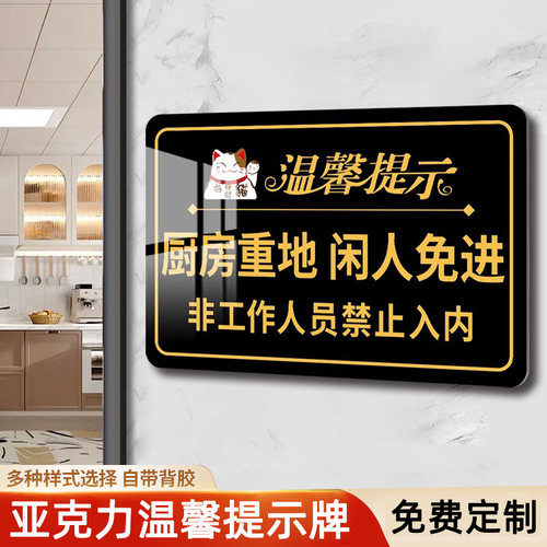 请先付款再就餐提示牌先买单后用