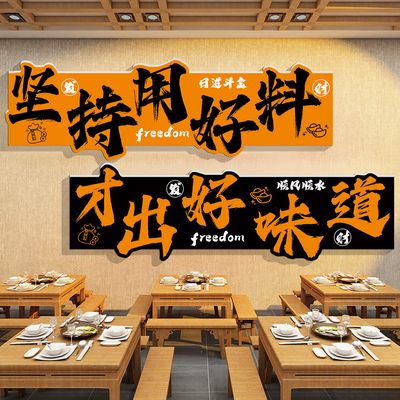 丝乐爽餐饮店墙面装饰