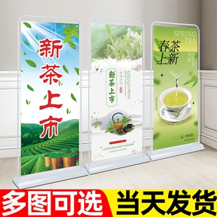 新茶上市春茶上新海报茶叶店广告贴纸宣传图茶室布置广告牌展示架