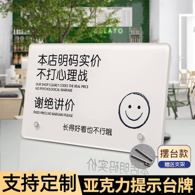 明码标价谢绝还价提示牌桌牌