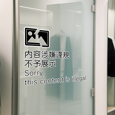 浴室玻璃静电贴可定制简约大气