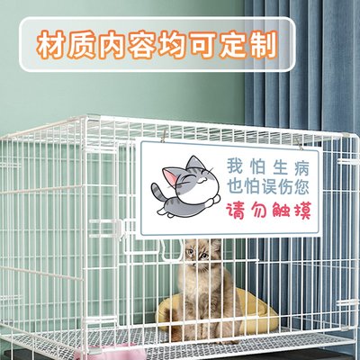 喂食逗猫逗狗误伤玻璃温馨提示牌